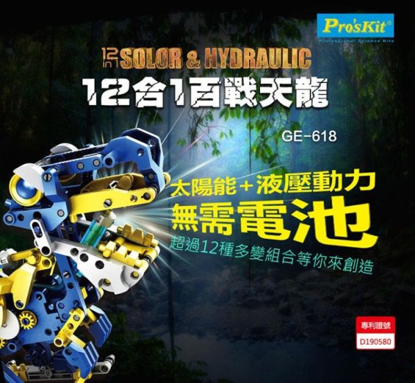(預購) PROKITS 寶工 12合1百戰天龍 GE-618 20260107 PROKITS 寶工 12合1百戰天龍 GE-618
