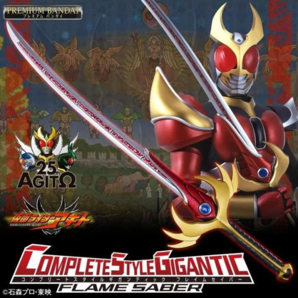 (預購) [PB商店] BANDAI 假面騎士顎門 CSG火焰軍刀 20260818 [PB商店] BANDAI 假面騎士顎門 CSG火焰軍刀