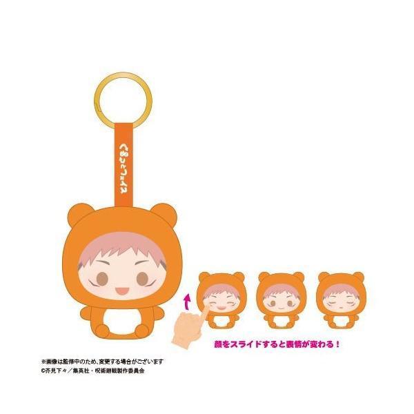 (預購) Max Limited 盲盒 咒術迴戰 轉轉臉吊飾 全6種 一中盒6入販售 20260917 Max Limited 盲盒 咒術迴戰 轉轉臉吊飾 全6種 一中盒6入販售
