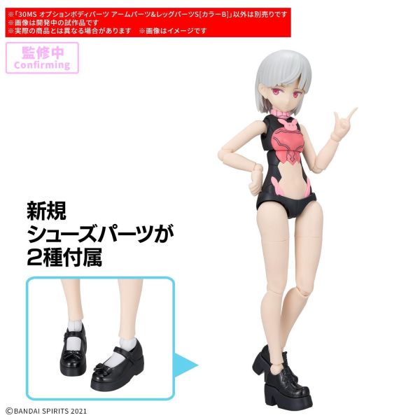 (預購) BANDAI 30MS 身體配件套組 手＆腳S [顏色B] 組裝模型 20260910 BANDAI 30MS 身體配件套組 手＆腳S [顏色B] 組裝模型