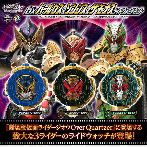 [再販] BANDAI 假面騎士 DX 巴魯科斯＆仲基斯＆扎莫納斯騎士手錶套組 [,PB,商店,],BANDAI,假面騎士,DX,巴魯科斯,＆,仲基斯,＆,扎莫納斯,騎士手錶,套組,