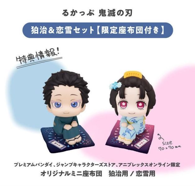 (預購) [特典版] MEGAHOUSE LOOKUP 鬼滅之刃 狛治＆戀雪 套組 20260713 [特典版] MEGAHOUSE LOOKUP 鬼滅之刃 狛治＆戀雪 套組