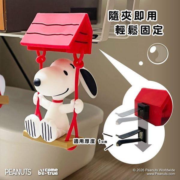 (預購) BecomeTrue 史努比 SNOOPY 沒事就是好事系列公仔 遊樂時光 20261105 BecomeTrue 史努比 SNOOPY 沒事就是好事系列公仔 遊樂時光