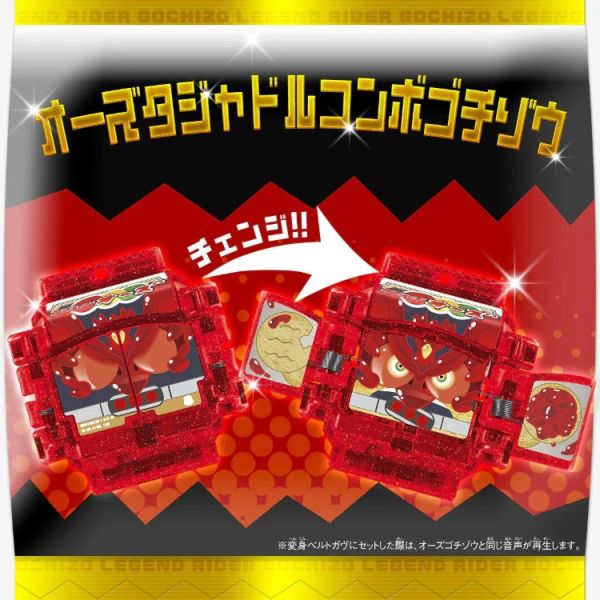 (預購) [PB商店] BANDAI 假面騎士GAVV 菓子獸投票套組01 20251103 [PB商店] BANDAI 假面騎士GAVV 菓子獸投票套組01