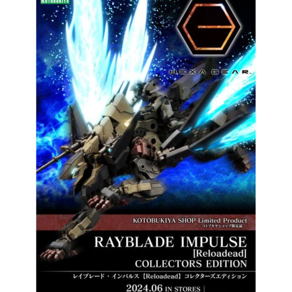 Kotobukiya 壽屋 1/24 Hexa Gear 六角機牙 雷刃脈衝 Reloadead 壽屋限定品 組裝模型 Kotobukiya 壽屋 1/24 Hexa Gear 六角機牙 雷刃脈衝 Reloadead 壽屋限定品 組裝模型