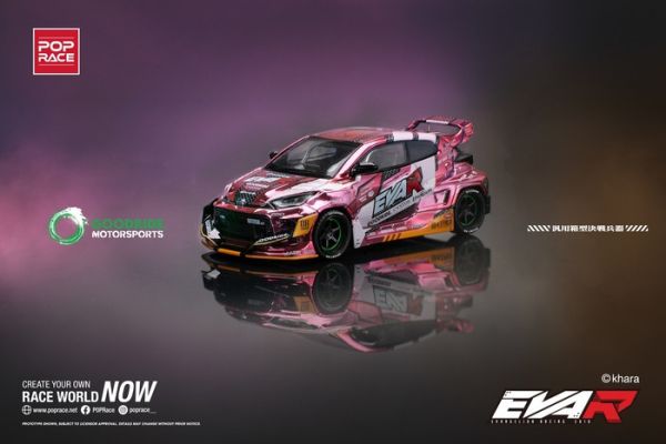 POP RACE 1/64 新世紀福音戰士 EVA RT PRODUCTION MODEL CUSTOM TYPE-08 GOODRIDE GR YARIS PR640220 POP RACE 1/64 新世紀福音戰士 EVA RT PRODUCTION MODEL CUSTOM TYPE-08 GOODRIDE GR YARIS PR640220