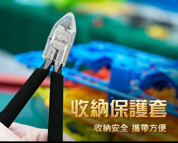 (預購) PROKITS 寶工 超薄單刃模型剪鉗 PM-202 20260107 PROKITS 寶工 超薄單刃模型剪鉗 PM-202