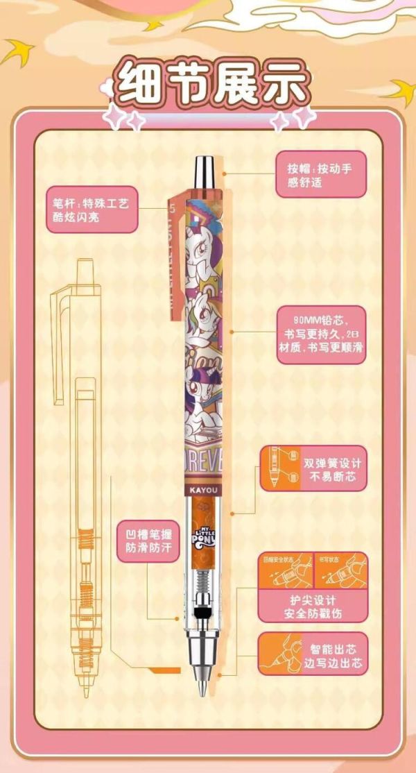 代理版 卡游KAYOU 彩虹小馬 自動鉛筆-友誼筆記-環夢版-第1彈 一中盒9支入 原封出貨 代理版 卡游KAYOU 彩虹小馬 自動鉛筆-友誼筆記-環夢版-第1彈 一中盒9支入 原封出貨