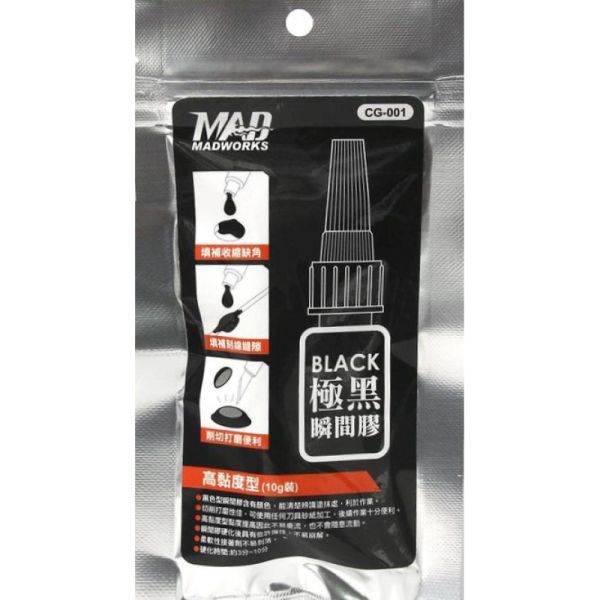 MAD WORKS CG-001 極黑 瞬間膠 高黏度型 接著劑 模型膠 MAD,WORKS,CG-001,極黑 ,瞬間膠,高黏度型,接著劑 ,模型膠,