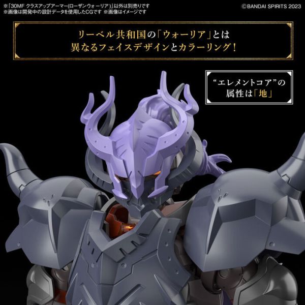 BANDAI 30MF 升級鎧甲 洛桑戰士 組裝模型 BANDAI 30MF 升級鎧甲 洛桑戰士 組裝模型