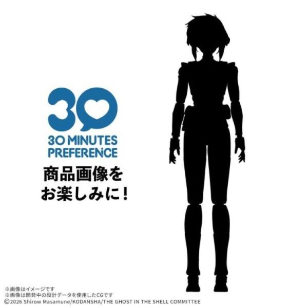 (預購) BANDAI 30MP 攻殼機動隊 草薙素子 THE GHOST IN THE SHELL 20260609 BANDAI 30MP 攻殼機動隊 草薙素子 THE GHOST IN THE SHELL