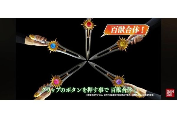 (預購) [PB商店] BANDAI 百獸戰隊 牙吠連者 獸皇劍 紀念版 20260812 [PB商店] BANDAI 百獸戰隊 牙吠連者 獸皇劍 紀念版