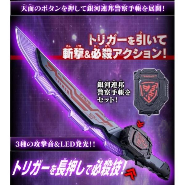 (預購) [PB商店] BANDAI 超宇宙刑事 卡邦利昂刀 暗黑版 20260409 [PB商店] BANDAI 超宇宙刑事 卡邦利昂刀 暗黑版