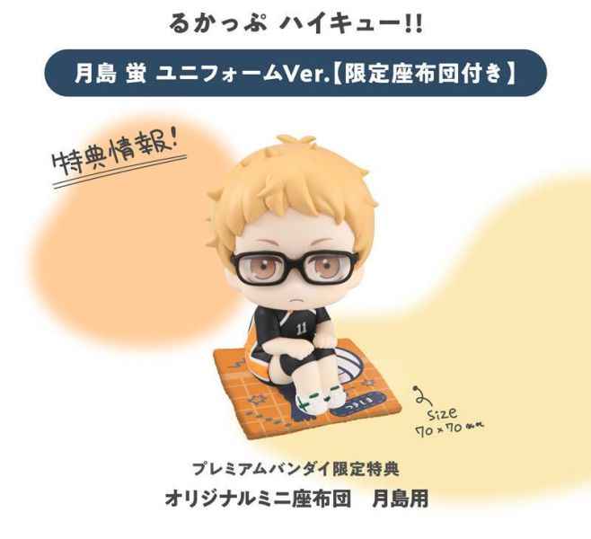[特典版] MegaHouse Lookup 排球少年 月島螢 制服Ver. [特典版] MegaHouse Lookup 排球少年 月島螢 制服Ver.