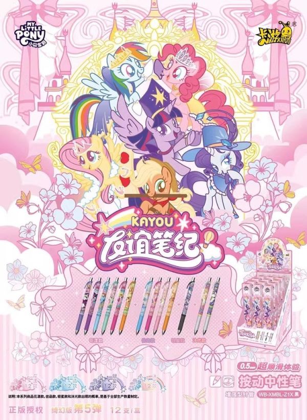 代理版 卡游KAYOU 彩虹小馬 中性筆 友誼筆記 綺幻版 第5彈 一中盒12支入 原封出貨 代理版 卡游KAYOU 彩虹小馬 中性筆 友誼筆記 綺幻版 第5彈 一中盒12支入 原封出貨