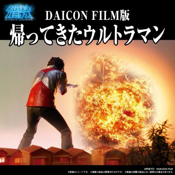 (預購) BANDAI 盒玩 ULTIMATE LUMINOUS DAICON FILM版 歸來的超人力霸王 兩入套組 20251204 BANDAI 盒玩 ULTIMATE LUMINOUS DAICON FILM版 歸來的超人力霸王 兩入套組