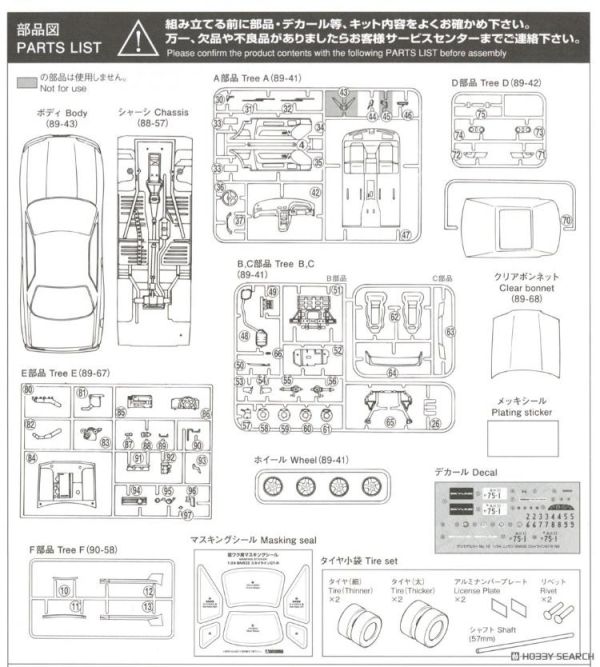 (預購) AOSHIMA 青島 1/24 #12 日產 Skyline BNR32 GT-R '89 20260609 AOSHIMA 青島 1/24 #12 日產 Skyline BNR32 GT-R '89