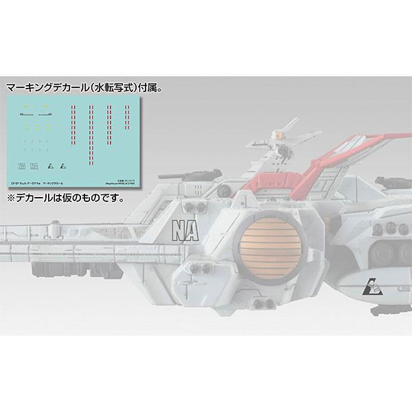 (預購) [再販] MEGAHOUSE C.F.SP 機動戰士鋼彈UC Nahel Argama Re. 20260915 [再販] MEGAHOUSE C.F.SP 機動戰士鋼彈UC Nahel Argama Re.