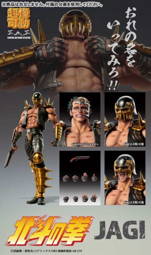 (預購) [再販] MEDICOS 超像可動 北斗神拳 傑基 可動完成品 20260604 [再販] MEDICOS 超像可動 北斗神拳 傑基 可動完成品