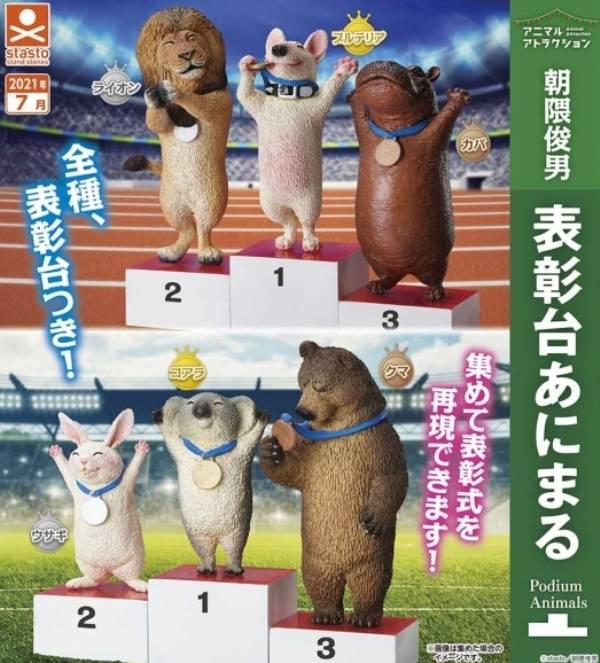 Standstones 扭蛋 朝隈俊男 動物頒獎台 全6種 隨機5入販售 Standstones,扭蛋,朝隈俊男,動物頒獎台,全6種,隨機5入販售,