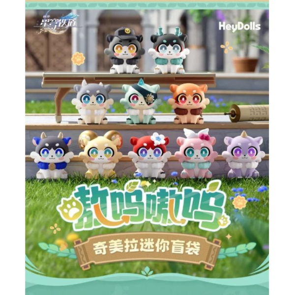 (預購) suplay 盲盒 米哈遊 星穹鐵道 嗷嗚嗷嗚系列奇美拉 4個/入 一中盒12入販售 20260421 suplay 盲盒 米哈遊 星穹鐵道 嗷嗚嗷嗚系列奇美拉 4個/入 一中盒12入販售