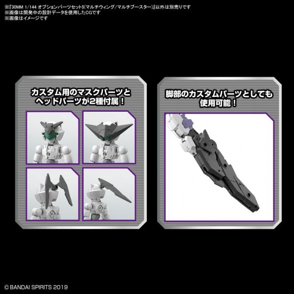 BANDAI 30MM 1/144 配件套組5(多功能機翼/多功能推進器) 組裝模型 BANDAI,30MM,1/144,配件套組5,(,多功能機翼,/,多功能推進器,),組裝模型,