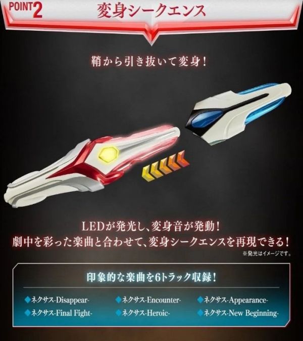 [PB商店] BANDAI 超人力霸王納克斯 REPLICAS變身器 20週年紀念版 [PB商店] BANDAI 超人力霸王納克斯 REPLICAS變身器 20週年紀念版