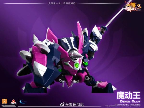 (預購) 壹理創玩 果寶特攻3 魔動王 組裝模型 FR3-V04 20260723 壹理創玩 果寶特攻3 魔動王 組裝模型 FR3-V04