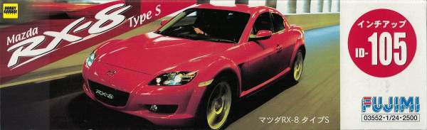 1/24 MAZDA RX-8 FUJIMI ID105 富士美 組裝模型 FUJIMI,1/24,ID,Mazda,RX-8,