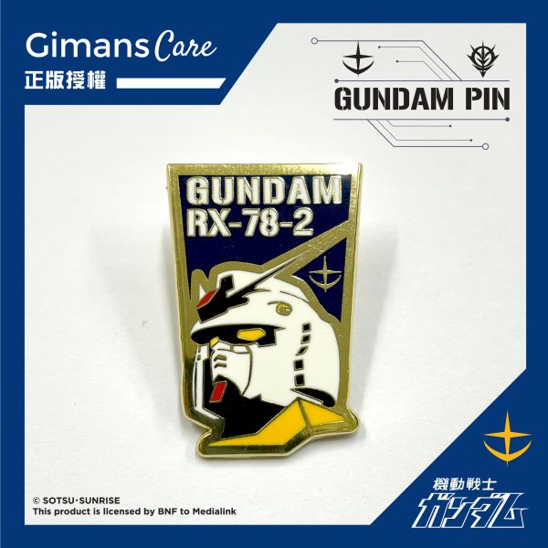 Gimans Care 機動戰士鋼彈 金屬徽章 RX-78-2 初鋼 Gimans Care 機動戰士鋼彈 金屬徽章 RX-78-2 初鋼