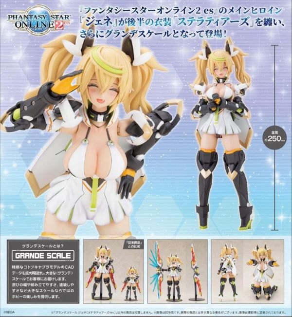 (預購) Kotobukiya 壽屋 GRANDE SCALE 大型比例 夢幻之星 PSO2es 潔涅 純白星Ver. 後期 KP830 組裝模型 20260428 Kotobukiya 壽屋 GRANDE SCALE 大型比例 夢幻之星 PSO2es 潔涅 純白星Ver. 後期 KP830 組裝模型