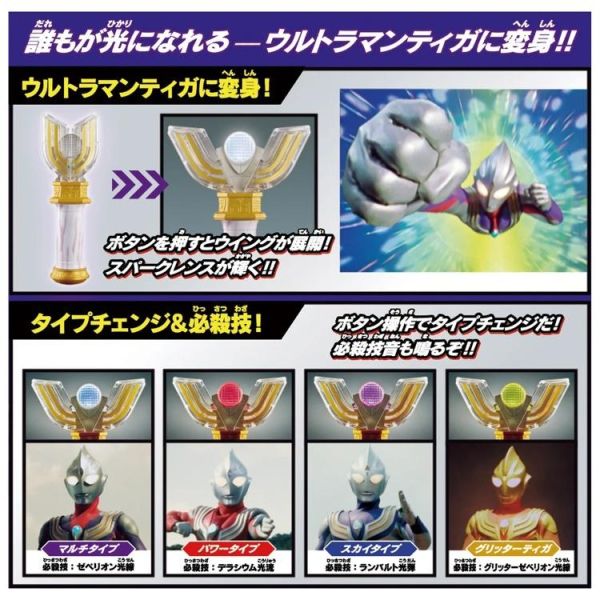 (預購) BANDAI 超人力霸王SUPER BEST DX閃耀變身器 20260520 BANDAI 超人力霸王SUPER BEST DX閃耀變身器