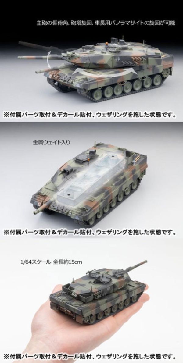 (預購) TOMYTEC 1/64 AS005 Leopard 2A5 組裝模型 20260423 TOMYTEC 1/64 AS005 Leopard 2A5 組裝模型
