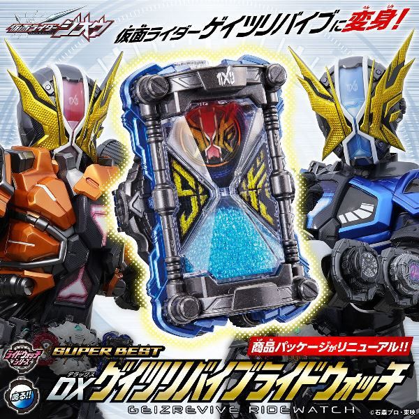 BANDAI 假面騎士 ZI-O DX GEIZ復活者 騎士手錶 BANDAI 假面騎士 ZI-O DX GEIZ復活者 騎士手錶