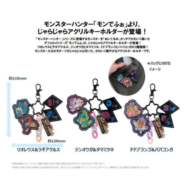 (預購) CAPCOM 魔物獵人 Q版可愛叮叮噹壓克力鑰匙扣 分別販售 20261008 CAPCOM 魔物獵人 Q版可愛叮叮噹壓克力鑰匙扣 分別販售