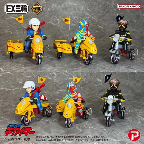 (預購) [PB商店] BANDAI EX三輪車 機械人超金剛 霸王金剛 A TYPE 20260806 [PB商店] BANDAI EX三輪車 機械人超金剛 霸王金剛 A TYPE