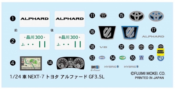 (預購) FUJIMI 富士美 1/24 車NEXT-6 TOYOTA ALPHARD GF3.5L 白 066066*4500 組裝模型 20250925 (預購) FUJIMI 富士美 1/24 車NEXT-6 TOYOTA ALPHARD GF3.5L 白 066066*4500 組裝模型 20250925