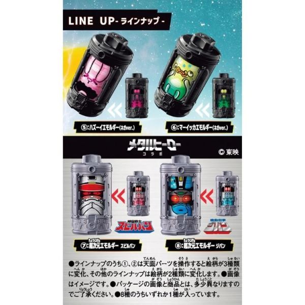 (預購) BANDAI 超宇宙刑事 DX情感機關單品02 20260422 BANDAI 超宇宙刑事 DX情感機關單品02