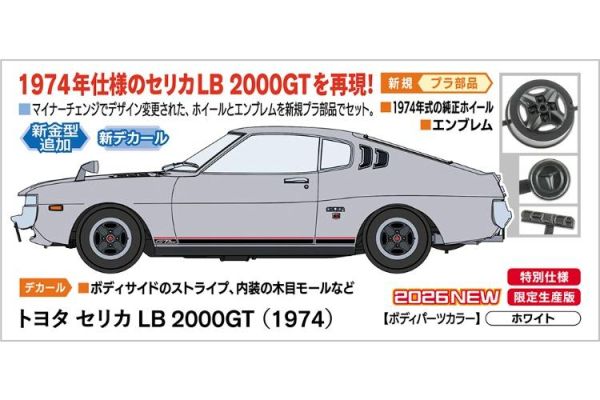 (預購) HASEGAWA 1/24 豐田 Celica LB 2000GT 1974 組裝模型 20260707 HASEGAWA 1/24 豐田 Celica LB 2000GT 1974 組裝模型