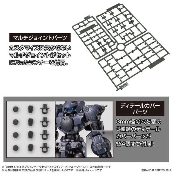 BANDAI 1/144 30MM 組裝模型輕作戰  配件套組12 (手掌零件/多功能連接零件) 組裝模型 BANDAI 1/144 30MM 組裝模型輕作戰  配件套組12 (手掌零件/多功能連接零件) 組裝模型