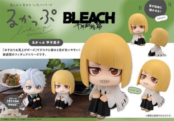 (預購) MEGAHOUSE Lookup  TV Anime BLEACH 死神 千年血戰篇 平子真子 20260813 MEGAHOUSE Lookup  TV Anime BLEACH 死神 千年血戰篇 平子真子