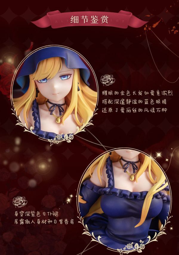 大漫匠 Animester 1/7 死神少爺與黑女僕 愛麗絲·蓮德羅特 PVC 大漫匠 Animester 1/7 死神少爺與黑女僕 愛麗絲·蓮德羅特 PVC