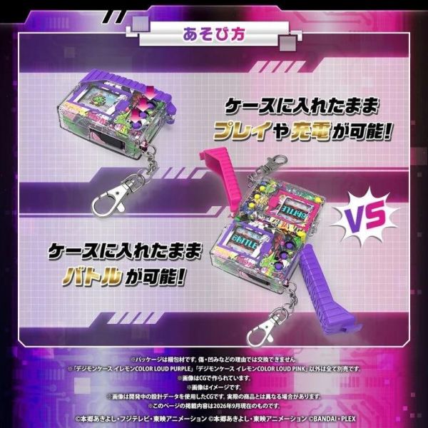 (預購) [PB商店] BANDAI 數碼寶貝 對打機收納盒 紫色 粉色 分別販售 20261015 [PB商店] BANDAI 數碼寶貝 對打機收納盒 紫色 粉色 分別販售