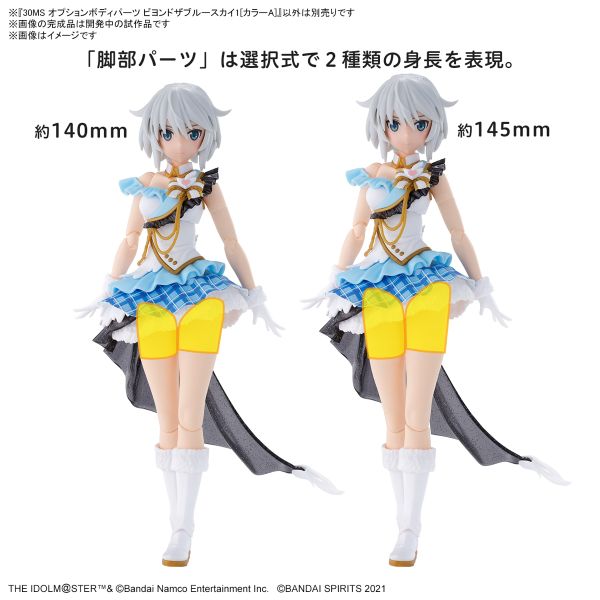BANDAI 30MS 組裝少女輕作戰 偶像大師 閃耀色彩 身體配件 Beyond the Blue Sky 顏色A 組裝模型 BANDAI 30MS 組裝少女輕作戰 偶像大師 閃耀色彩 身體配件 Beyond the Blue Sky 顏色A 組裝模型