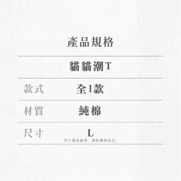 (預購) We’s Star 藥師少女的獨語 貓貓潮T 20251116 We’s Star 藥師少女的獨語 貓貓潮T