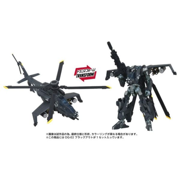 (預購) TAKARATOMY 變形金剛 OG-02 黑魔 可動完成品 20260224 TAKARATOMY 變形金剛 OG-02 黑魔 可動完成品