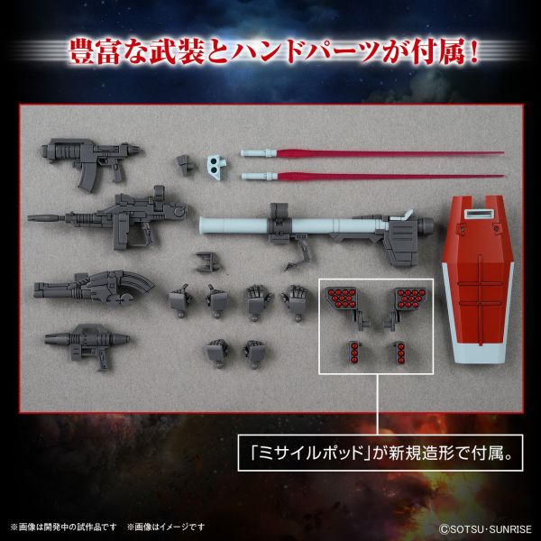 BANDAI 1/144 HG 機動戰士鋼彈MSD 吉姆 肩部加農砲裝備/飛彈莢艙裝備 組裝模型 BANDAI 1/144 HG 機動戰士鋼彈MSD 吉姆 肩部加農砲裝備/飛彈莢艙裝備 組裝模型