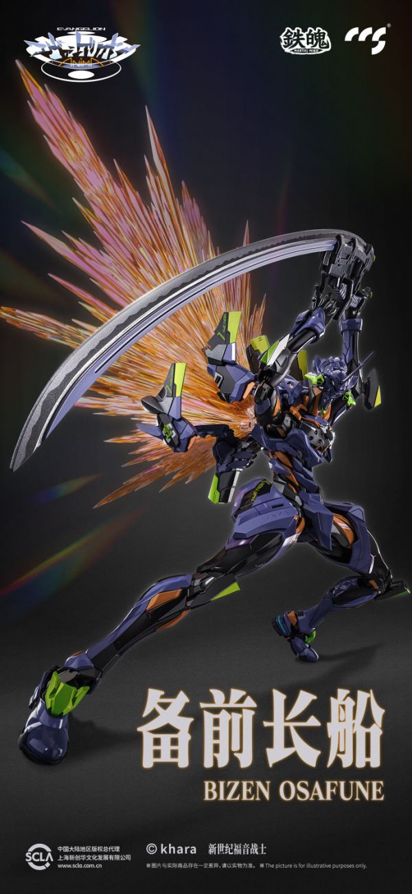 CCSTOYS 鐵魄 新世紀福音戰士 EVA ANIMA 外傳小說 最終號機 可動完成品 CCSTOYS 鐵魄 新世紀福音戰士 EVA ANIMA 外傳小說 最終號機 可動完成品