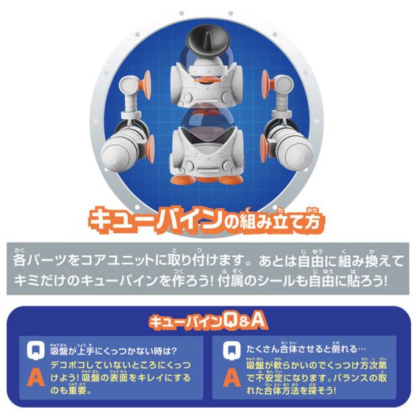 BANDAI 結構玩具Q兔子系列 艦船 BANDAI 結構玩具Q兔子系列 艦船