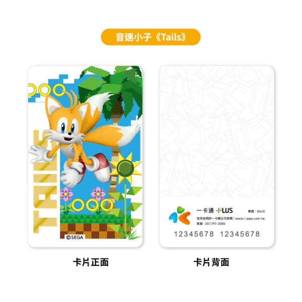 音速小子 一卡通 分別販售 —《Sonic》《Tails》《Shadow》《Super Sonic》《Silver》20250916 音速小子 一卡通 分別販售 —《Sonic》《Tails》《Shadow》《Super Sonic》《Silver》